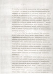 Ewidencja parkowa, skan nr 5