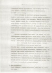 Ewidencja parkowa, skan nr 6