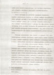 Ewidencja parkowa, skan nr 6