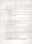 Ewidencja parkowa, skan nr 12