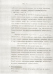EP - Ewidencja parkowa, skan nr 6