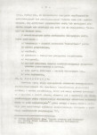 EP - Ewidencja parkowa, skan nr 12