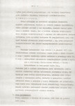 EP - Ewidencja parkowa, skan nr 6