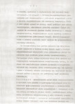 Ewidencja parkowa, skan nr 5