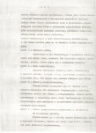 Ewidencja parkowa, skan nr 9