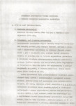 EP - Ewidencja parkowa, skan nr 4