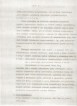 EP - Ewidencja parkowa, skan nr 6