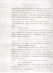 EP - Ewidencja parkowa, skan nr 9