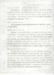EP - Ewidencja parkowa, skan nr 13