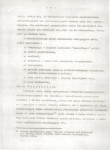 EP - Ewidencja parkowa, skan nr 12
