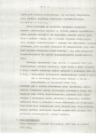 EP - Ewidencja parkowa, skan nr 6