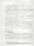 EP - Ewidencja parkowa, skan nr 11