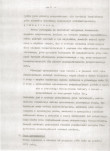 EP - Ewidencja parkowa, skan nr 6