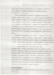 EP - Ewidencja parkowa, skan nr 6