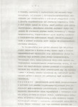 EP - Ewidencja parkowa, skan nr 5