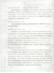 EP - Ewidencja parkowa, skan nr 13