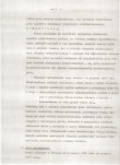Ewidencja parkowa, skan nr 6