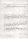 Ewidencja parkowa, skan nr 14