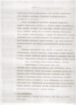 EP - Ewidencja parkowa, skan nr 6