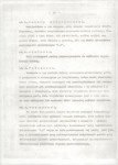 EP - Ewidencja parkowa, skan nr 13