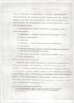 EP - Ewidencja parkowa, skan nr 12