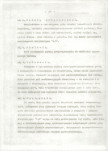 Ewidencja parkowa, skan nr 13