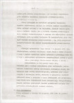 Ewidencja parkowa, skan nr 6