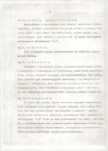 Ewidencja parkowa, skan nr 13