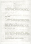 Ewidencja parkowa, skan nr 13