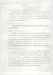 Ewidencja parkowa, skan nr 14