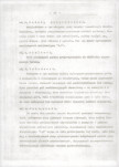EP - Ewidencja parkowa, skan nr 14