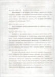 Ewidencja parkowa, skan nr 14