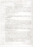 EP - Ewidencja parkowa, skan nr 14
