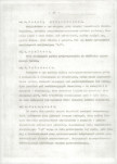 EP - Ewidencja parkowa, skan nr 14