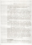 EP - Ewidencja parkowa, skan nr 7