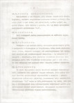 EP - Ewidencja parkowa, skan nr 14