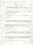 EP - Ewidencja parkowa, skan nr 14