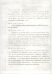 EP - Ewidencja parkowa, skan nr 14