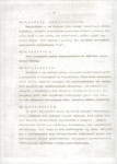 EP - Ewidencja parkowa, skan nr 14