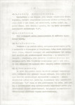 Ewidencja parkowa, skan nr 14