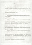 EP - Ewidencja parkowa, skan nr 14