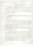 EP - Ewidencja parkowa, skan nr 14
