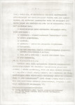 EP - Ewidencja parkowa, skan nr 13