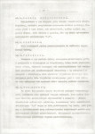 EP - Ewidencja parkowa, skan nr 14