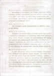 EP - Ewidencja parkowa, skan nr 14