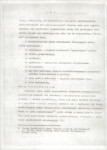 EP - Ewidencja parkowa, skan nr 13