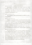 EP - Ewidencja parkowa, skan nr 14