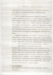 EP - Ewidencja parkowa, skan nr 7