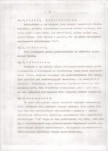 EP - Ewidencja parkowa, skan nr 14