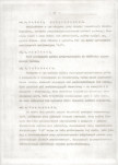 EP - Ewidencja parkowa, skan nr 14